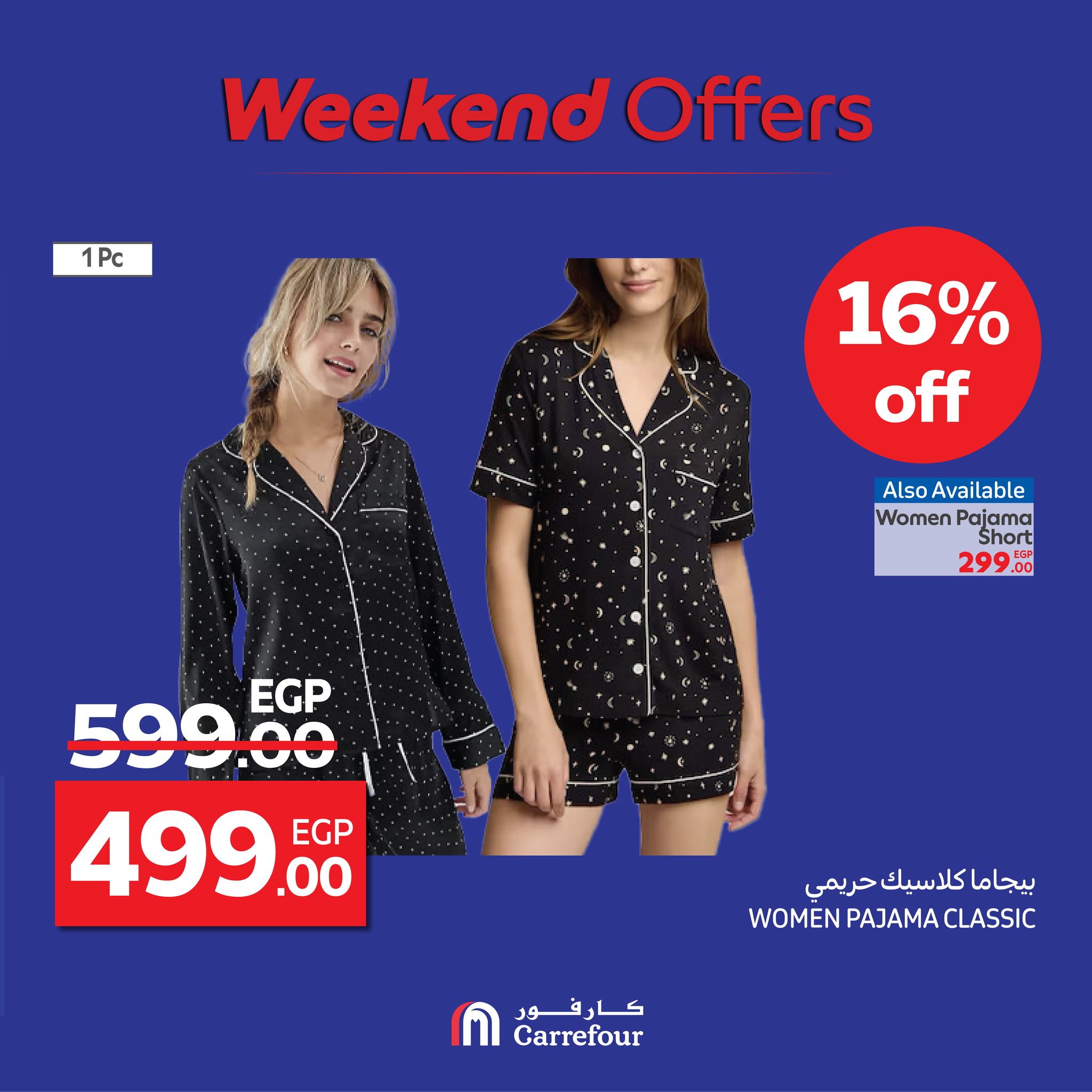 carrefour offers from 13aug to 3aug 2025 عروض كارفور من 13 أغسطس حتى 3 أغسطس 2025 صفحة رقم 76